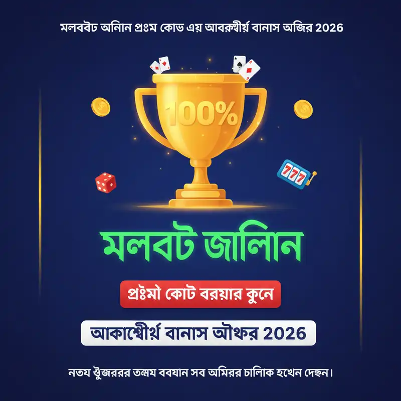 Promo Code